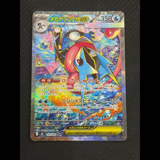 Mega Greninjaex SAR 114/083 1枚
