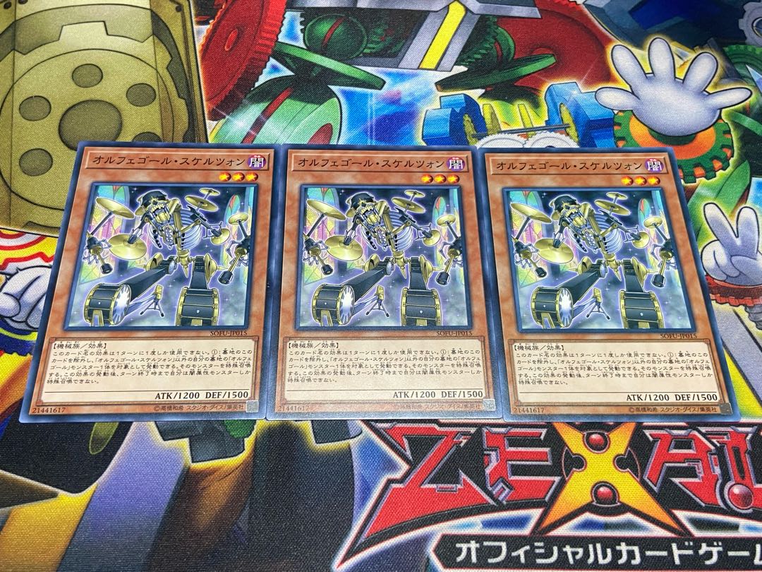 Y-3536 オルフェゴール・スケルツォン ノーマル JP015