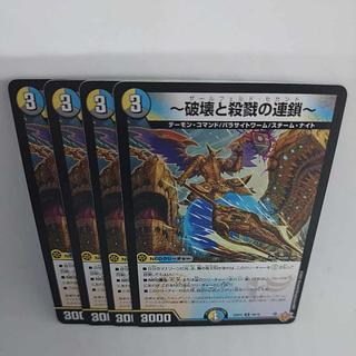 ～破壊と殺戮の連鎖～ U 49/78 4枚