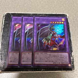 set of three Evil HERO Inferno Wing - Hellback Fire Super Rare SUDA-JP032