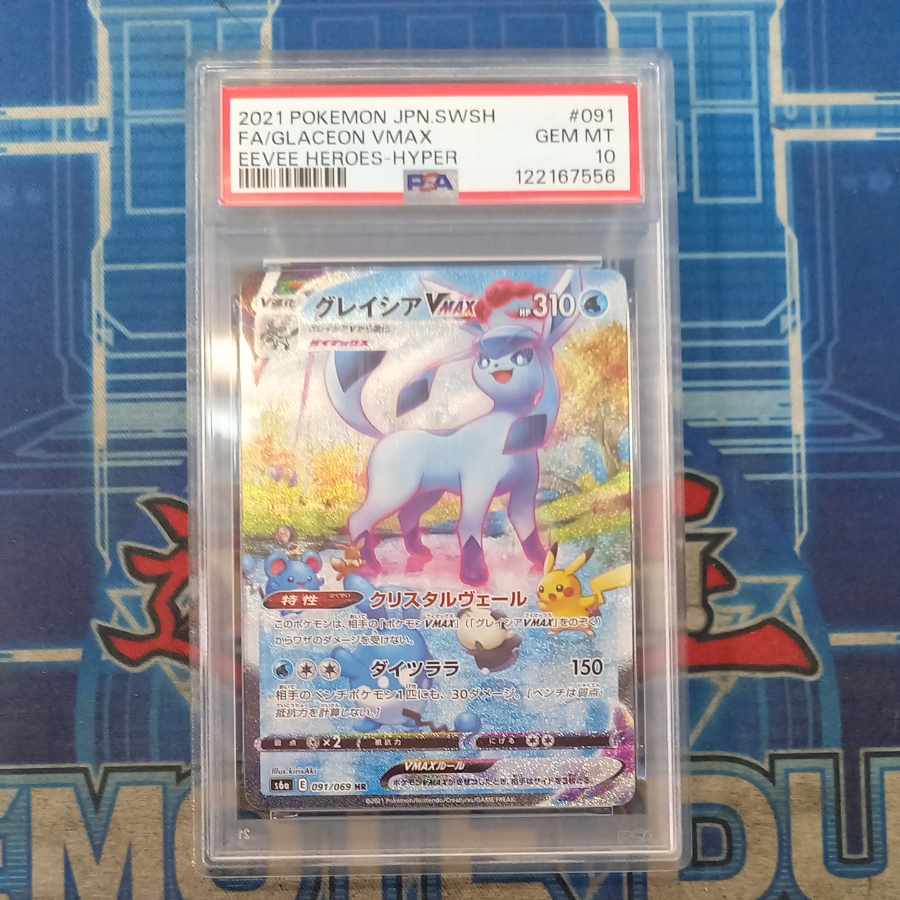 (2) GlaceonVMAX HR 091/069 1枚
