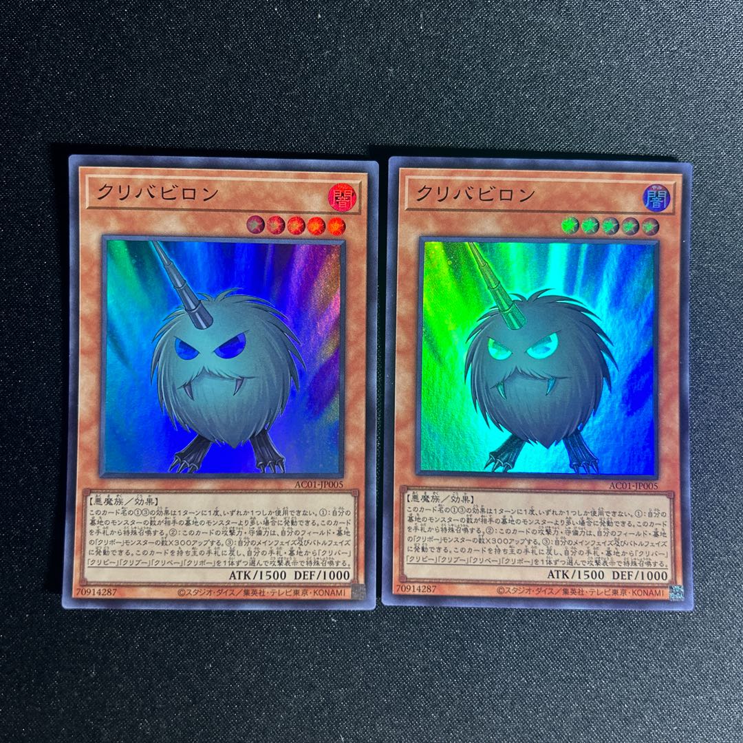 1533 Kuribabylon Super Rare JP005 1枚