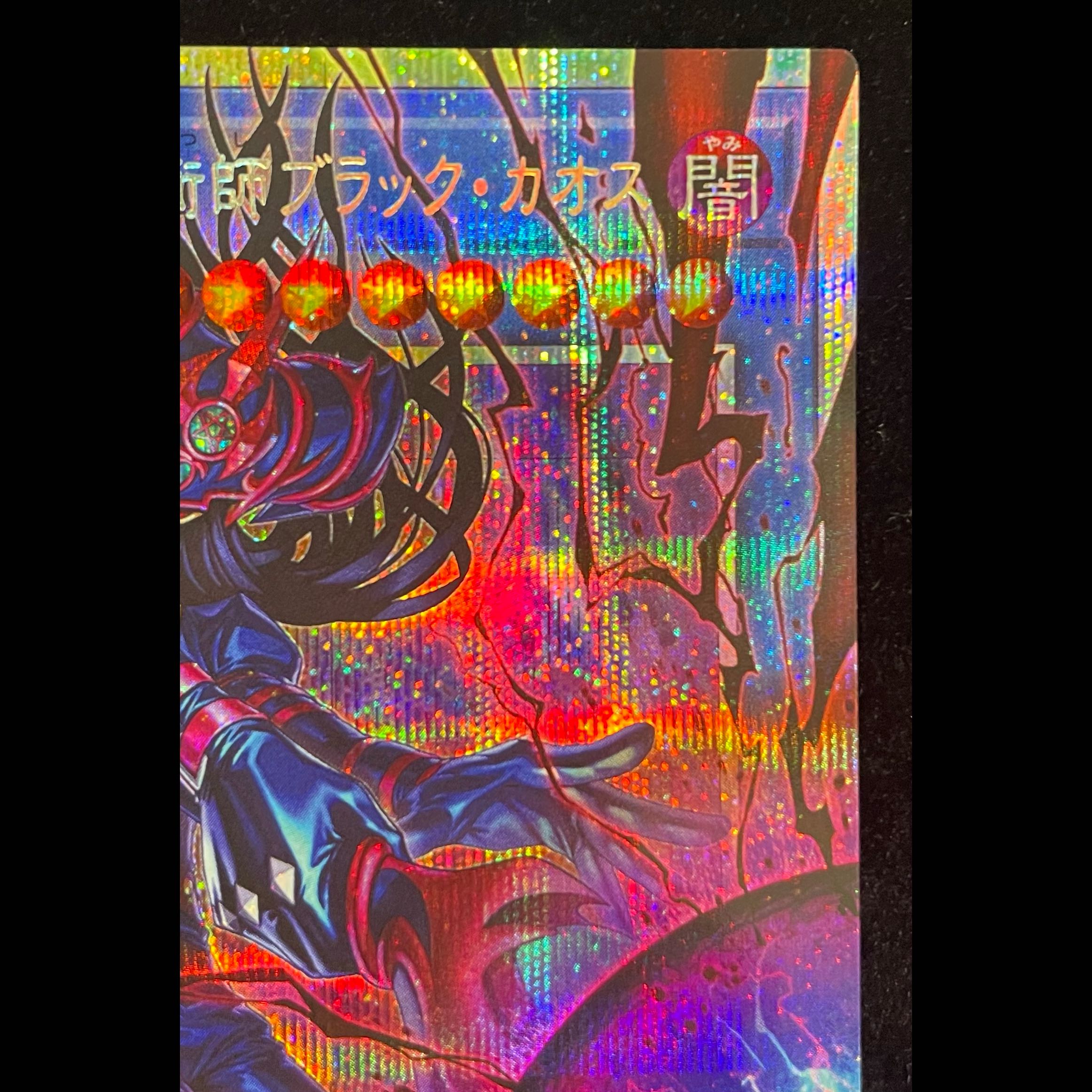 Black Chaos, the Sorcerer of Black Chaos—Overframe—Prismatic Secret Rare CORI-JP027 1枚