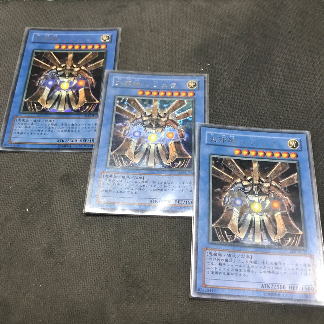 Reshef the Dark Being Ultra Rare JP213