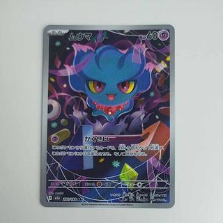 @ @ Misdreavus AR 202/193 1枚