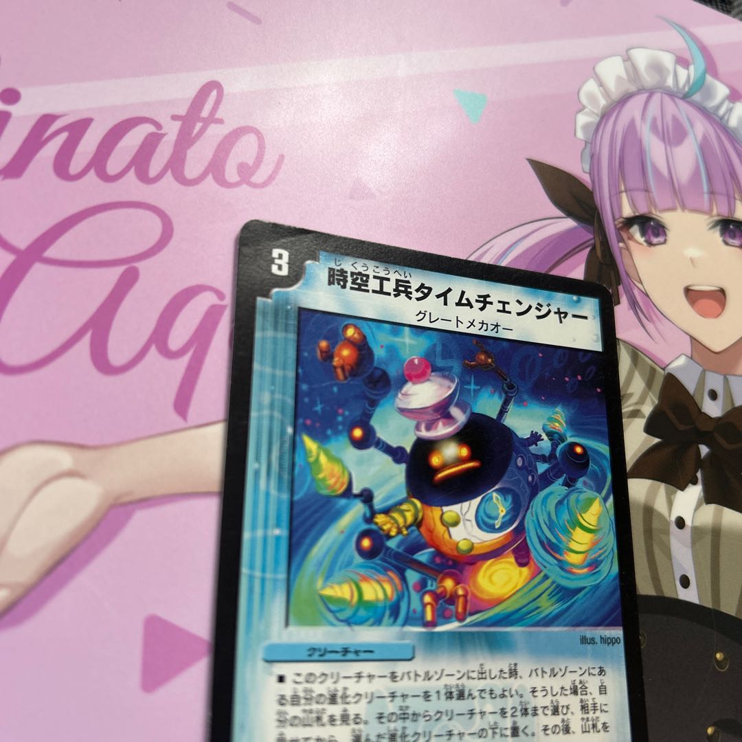 Please see the second picture. Time Changer U 26/55/Y8