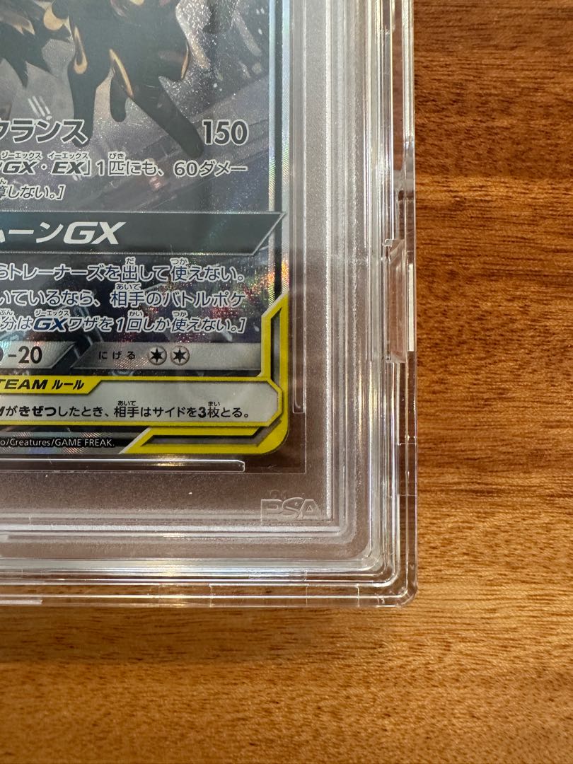PSA10】ブラッキー＆ダークライGX SR 182/173の通販 そうや