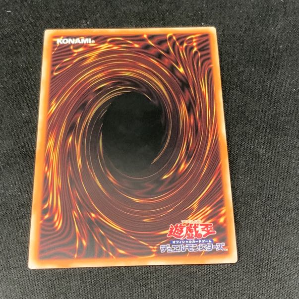 究極竜魔導師 シークレットレア QCDB-JP001 1枚