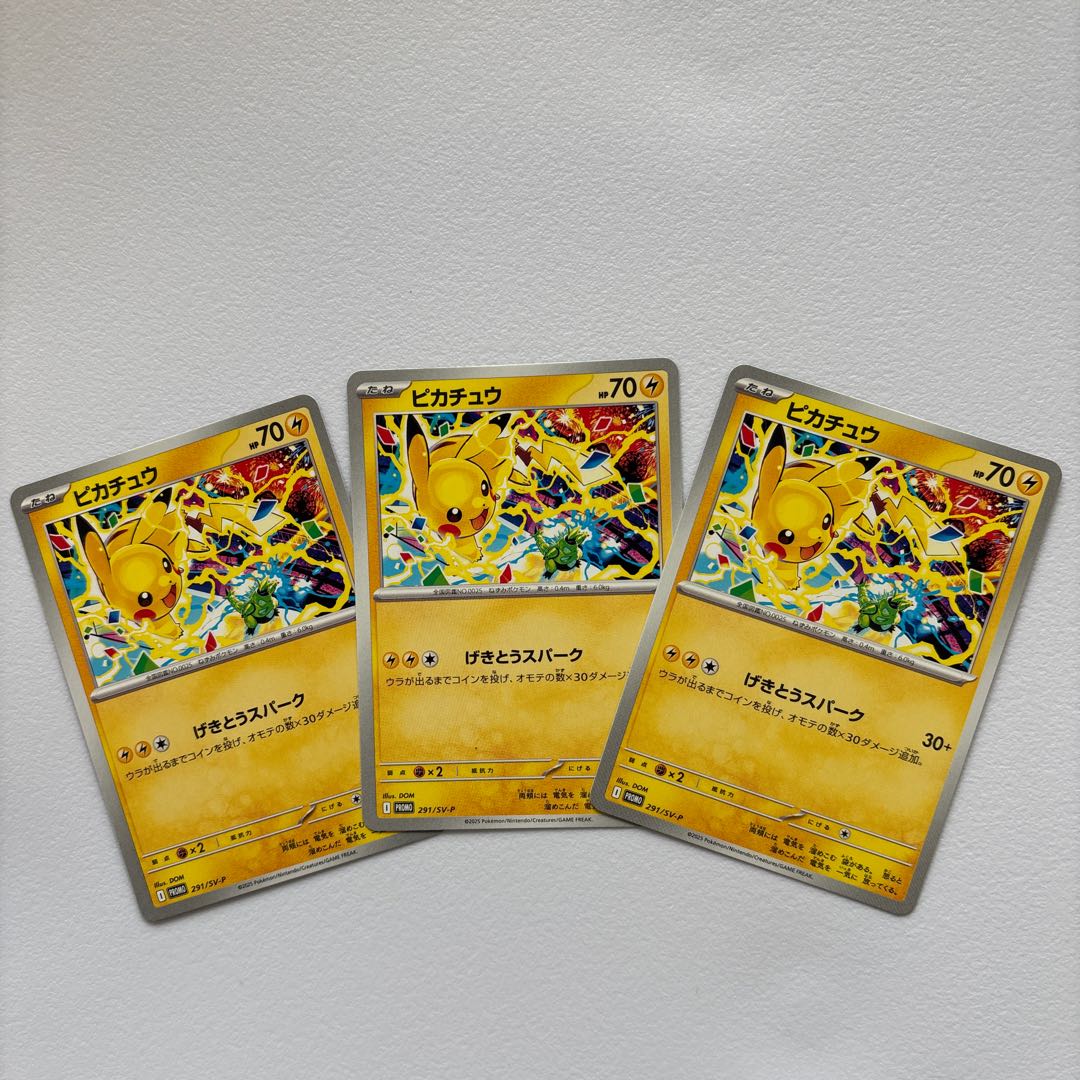 ピカチュウ　げきとうスパーク