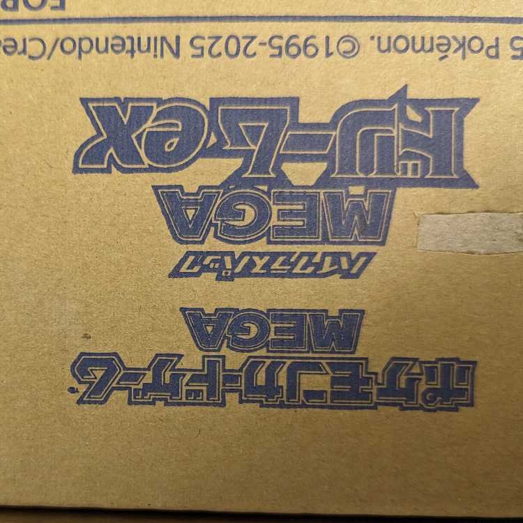 Ships 12/12 [Resale] Carton High Class Pack MEGA Dream ex Unopened 20BOX m2a 20BOX