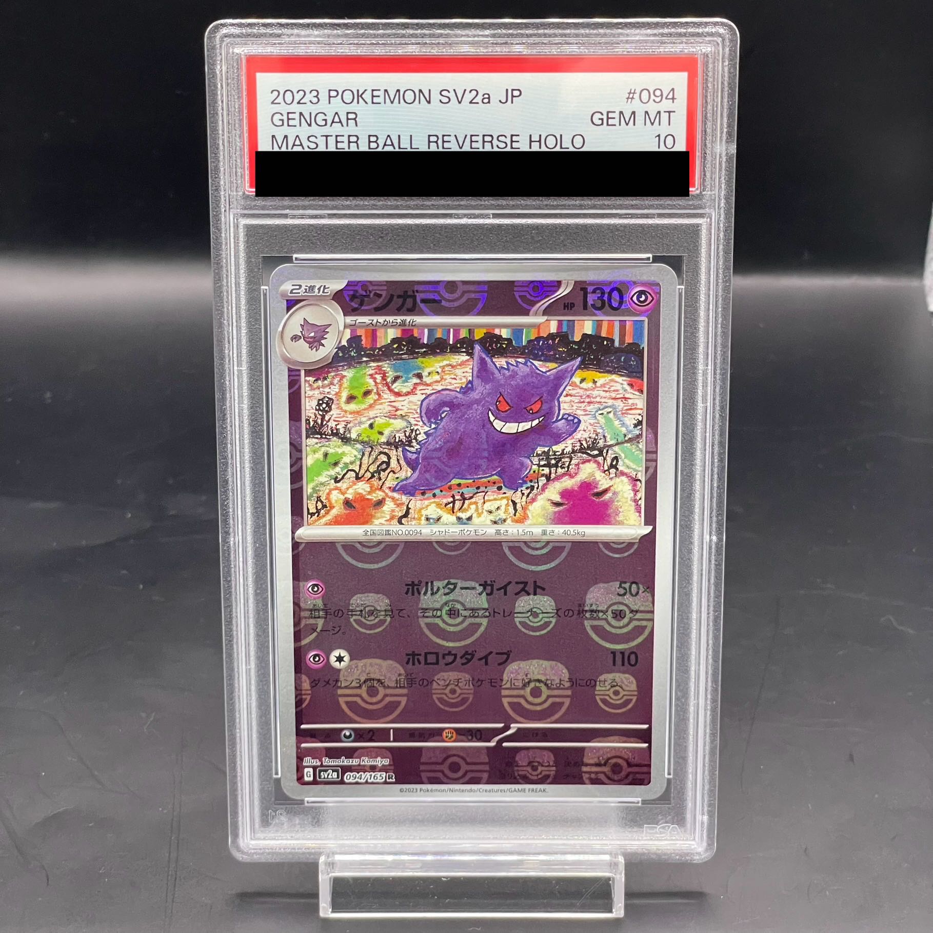 PSA10] Gengar (Master Ball Pattern/Mirror Spec.) R 094/165