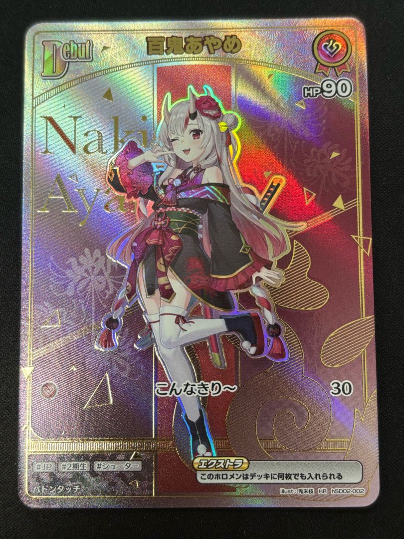 百鬼あやめ (illust:兎未枝) 　[HR] 　{hSD02-002}　ホロカ　ホロライブカード 1枚