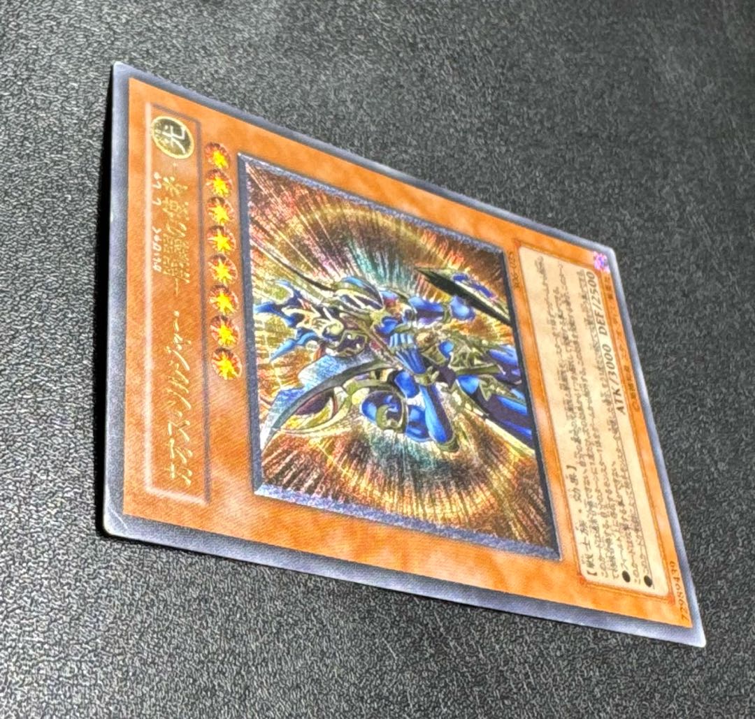 カオスソルジャー-開闢の使者-/戦士族/遊戯王カード/レリーフ/アルティメットレア 1枚
