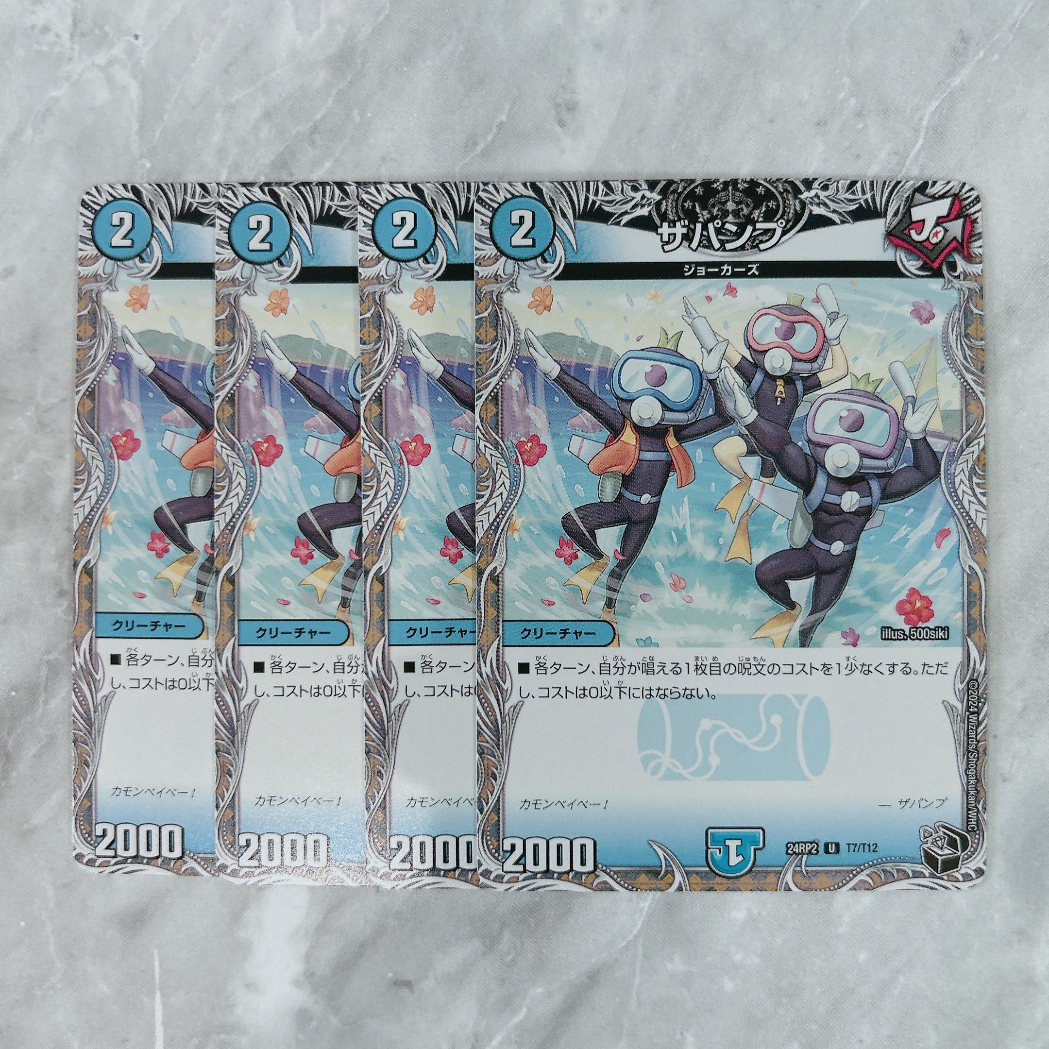 ザパンプ(黒トレジャー) U T7/T12 1枚