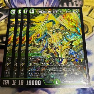 「戦鬼」の頂天 ベートーベン SR S8/S10