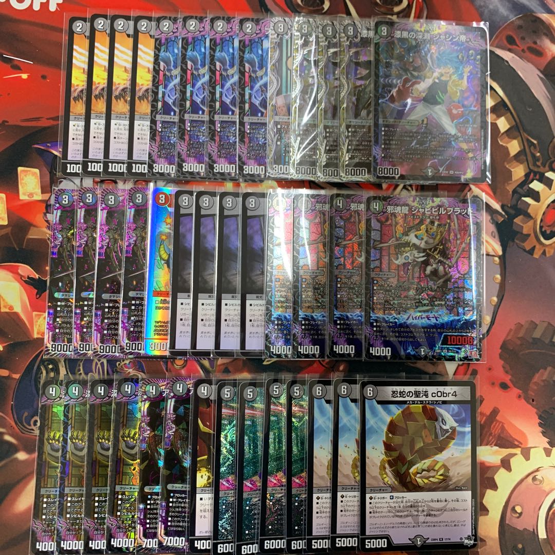 1905 Black mono Abyss, comp off Duhma deck. 1枚