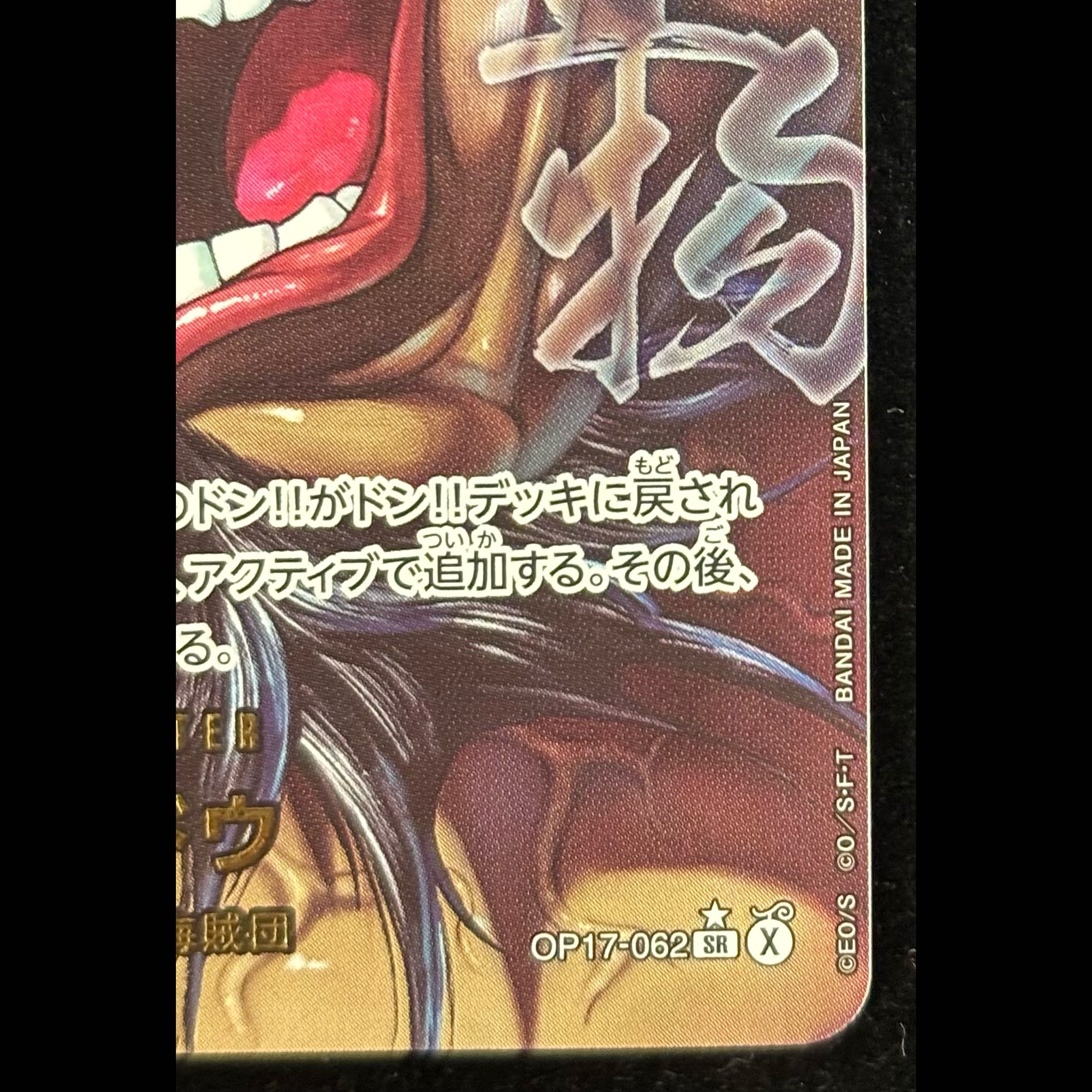 Kaido (Parallel / Illust: KEISUKE ITAGAKI) [SR] {OP17-062} 1枚