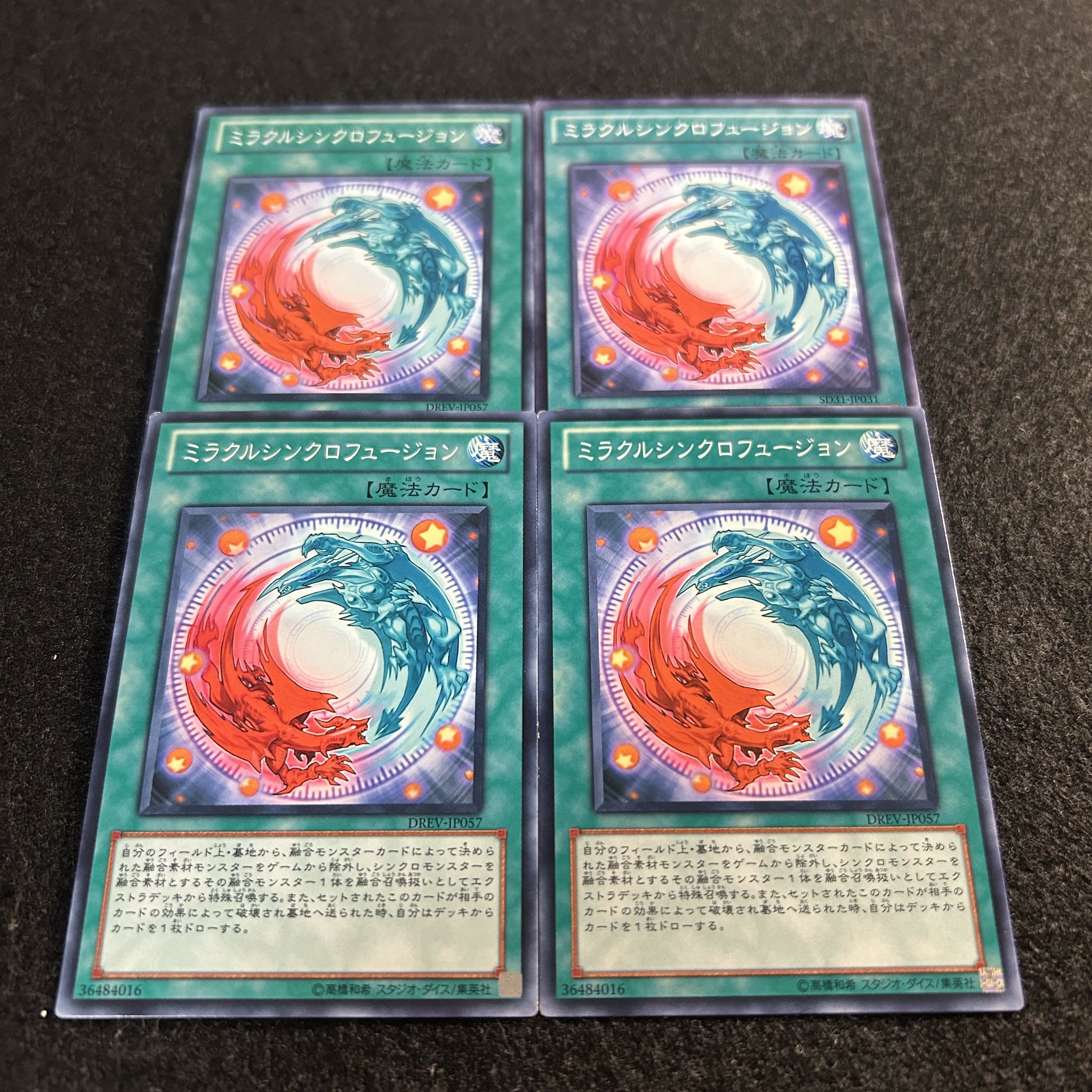 a2786 [Yu-Gi-Oh!] Miracle Synchro Fusion 4-Card Set 4枚