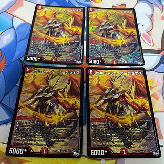 Borshak Arkzeos SR S7/S8