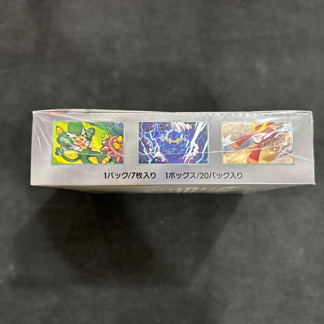 ⑥ 拡張パック「ブラックボルト」 未開封BOX  1BOX