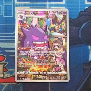 状態B 状態B ゲンガー CHR 074/071 1枚