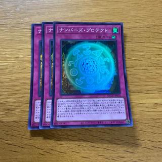 Numbers Protection Super Rare QCCU-JP076 1枚