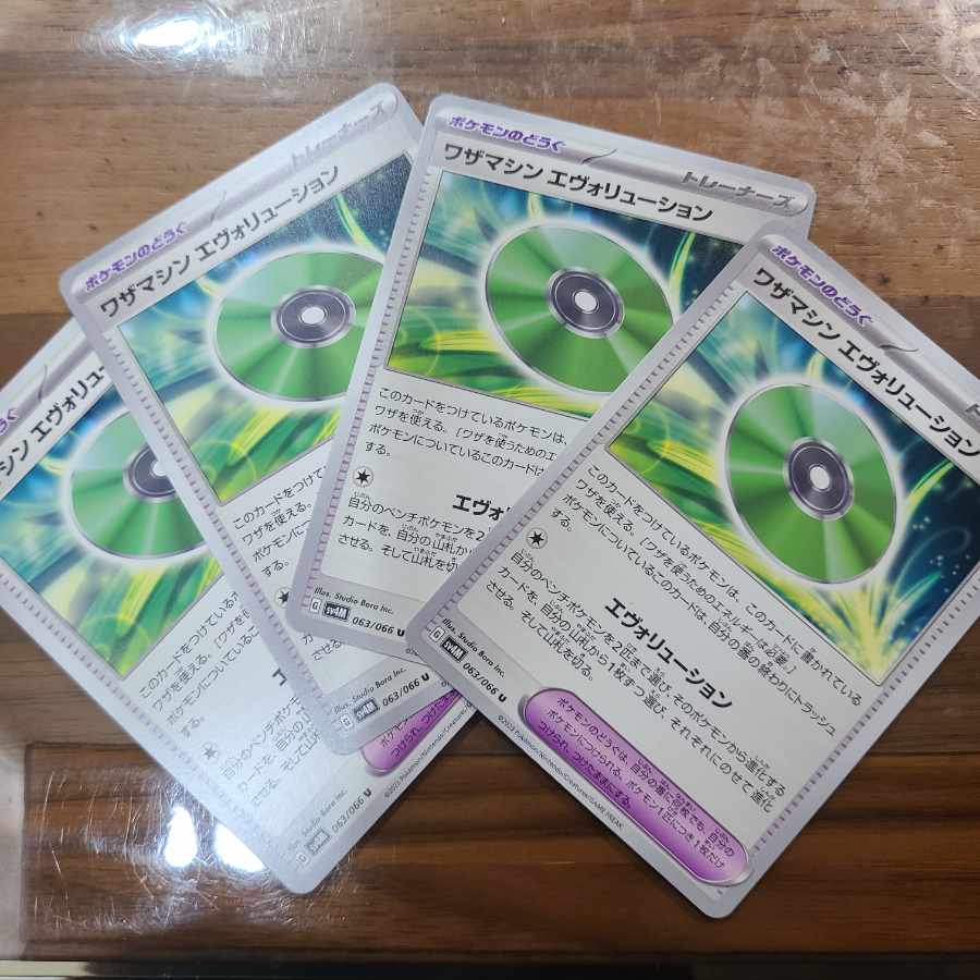 Waza Machine Evolution U 063/066