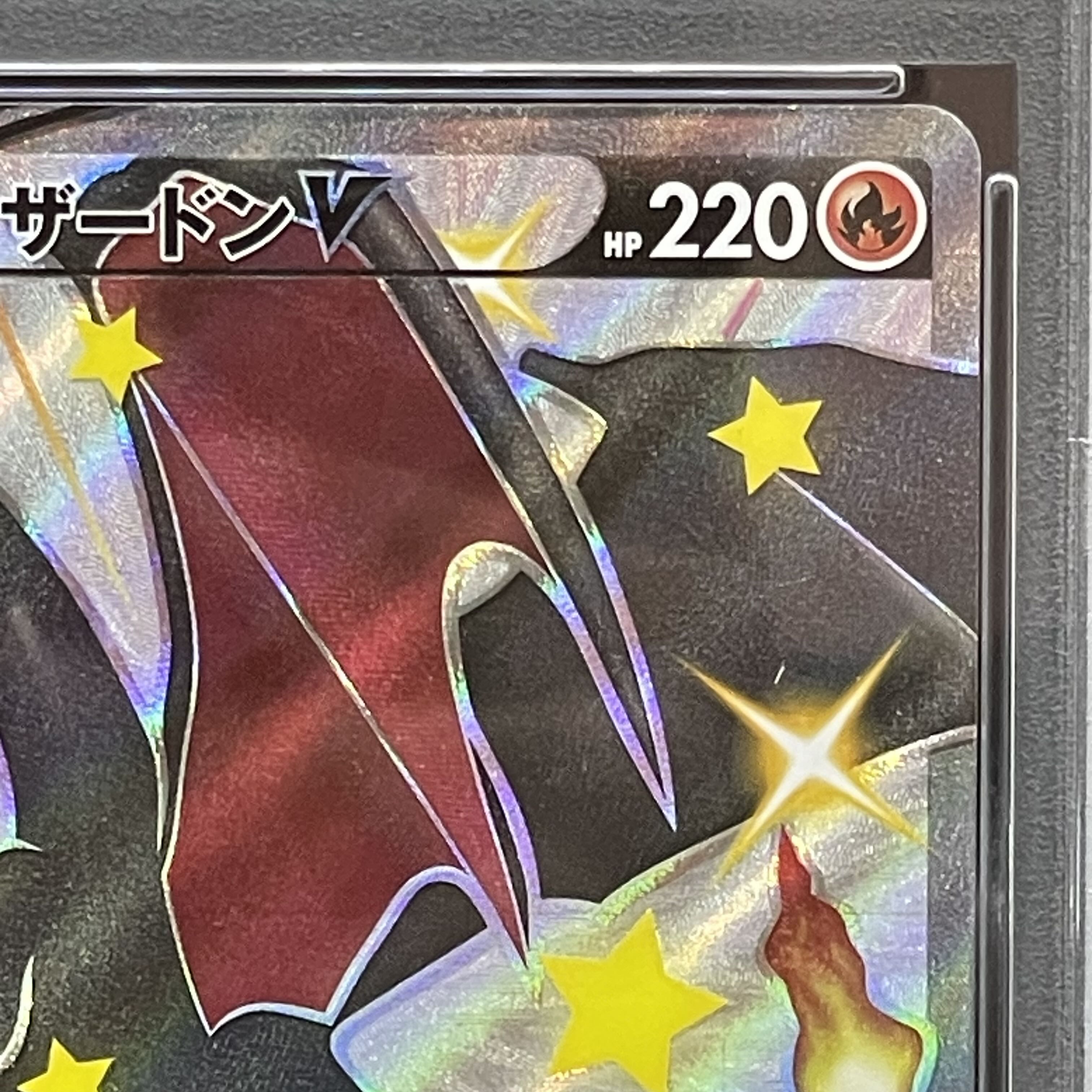 【PSA10】リザードンV SSR 307/190