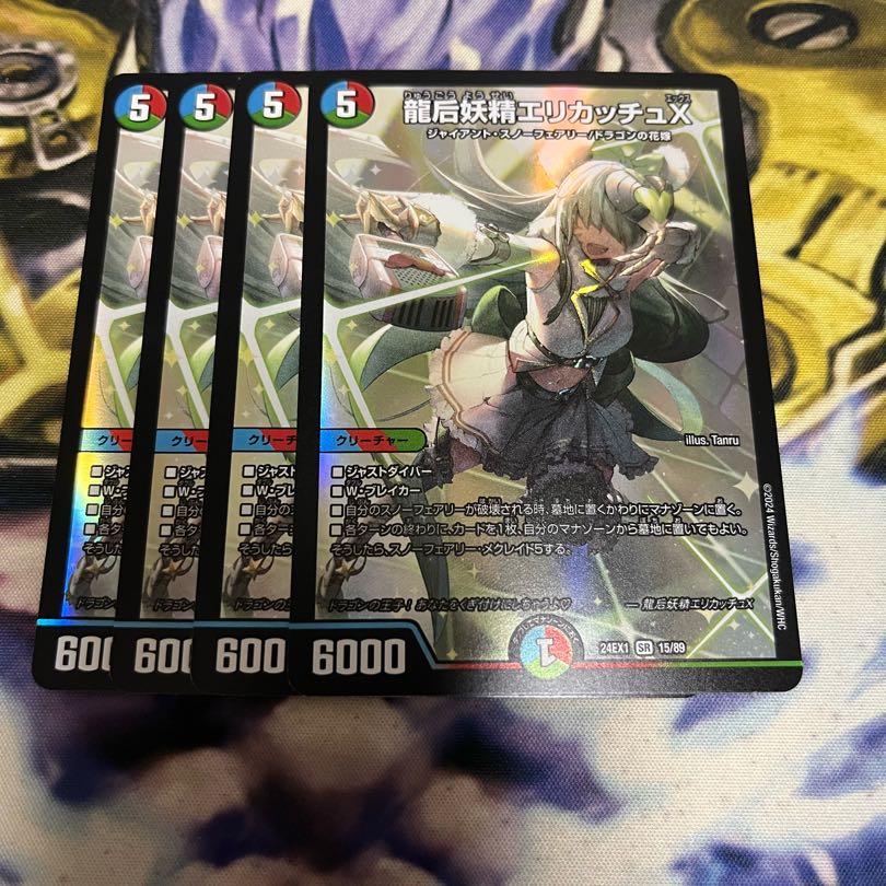 Dragon Empress Fairy Erika Tutu X SR 15/89