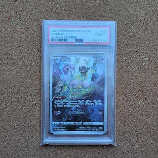 【PSA10】ミュウ AR 183/172