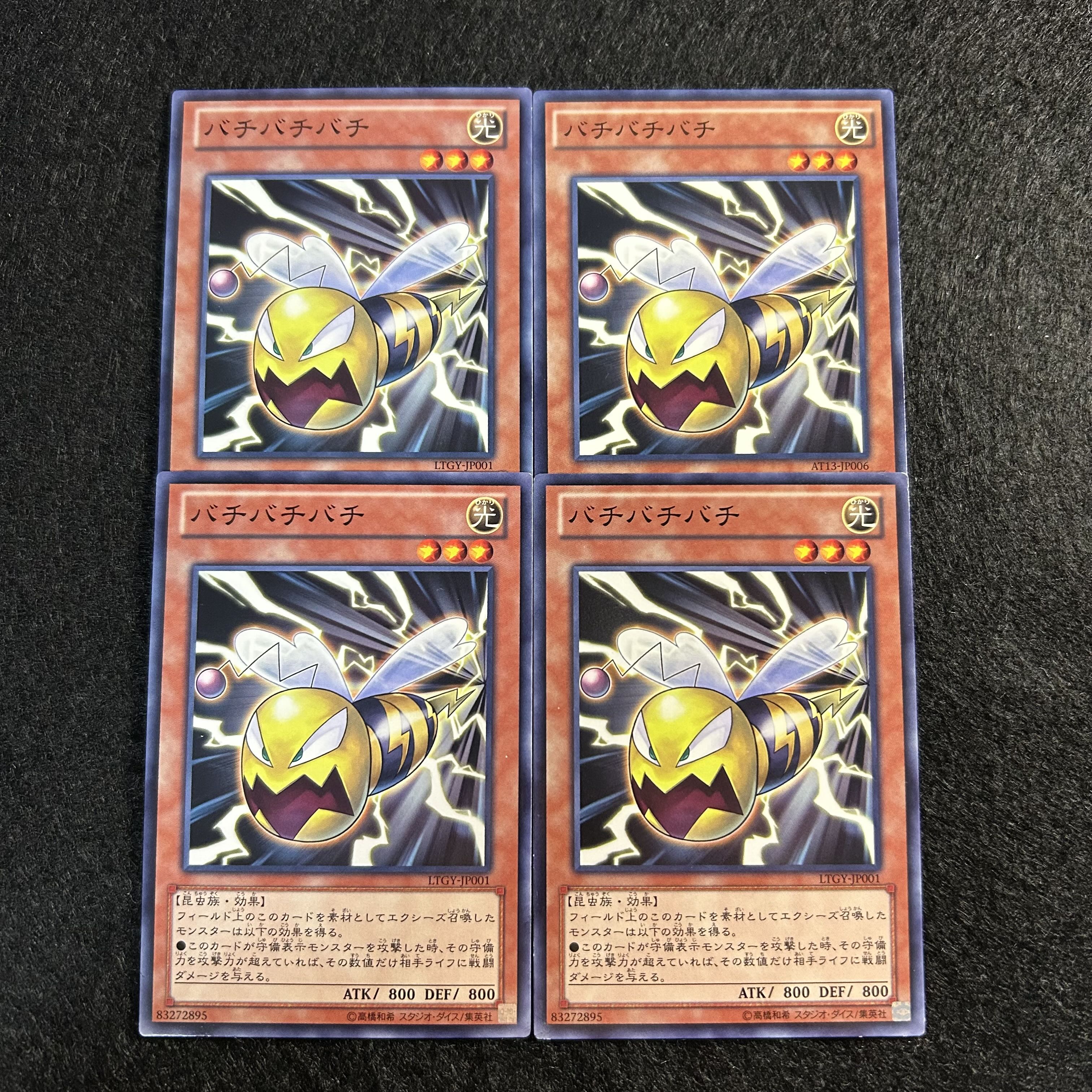 a1435【遊戯王】バチバチバチ　4枚セット 4枚