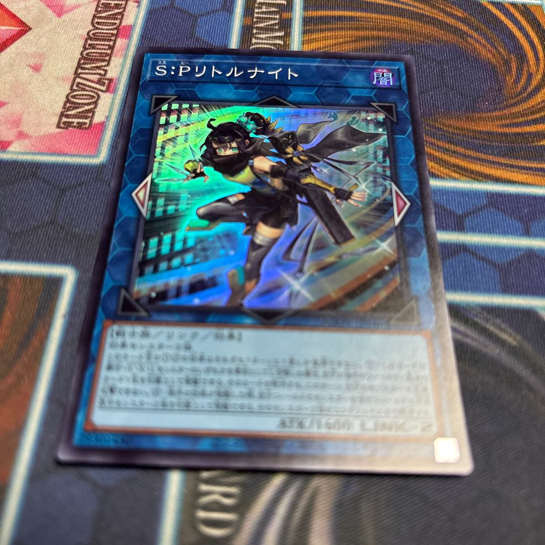 S:P Little Knight Super Rare JP046