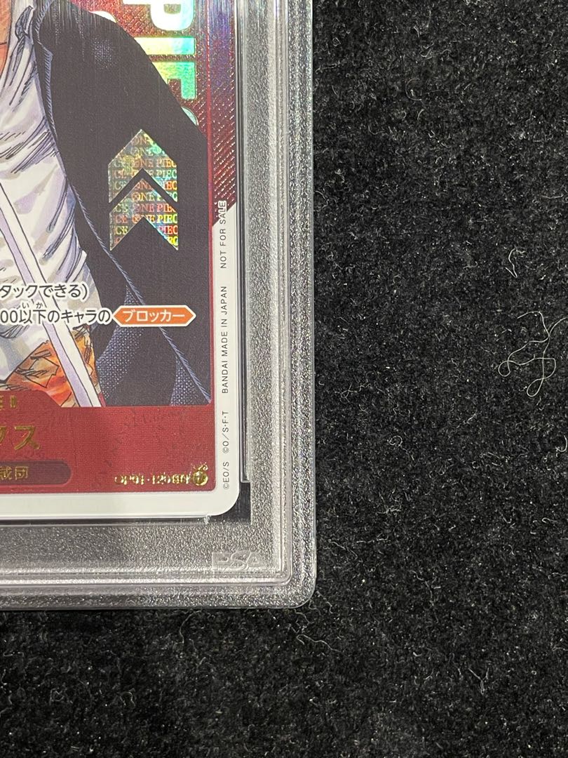 【PSA10】シャンクス for Japan シリアルナンバー入り フラッグシップバトル2023プロモ PROMO OP01-120 1枚