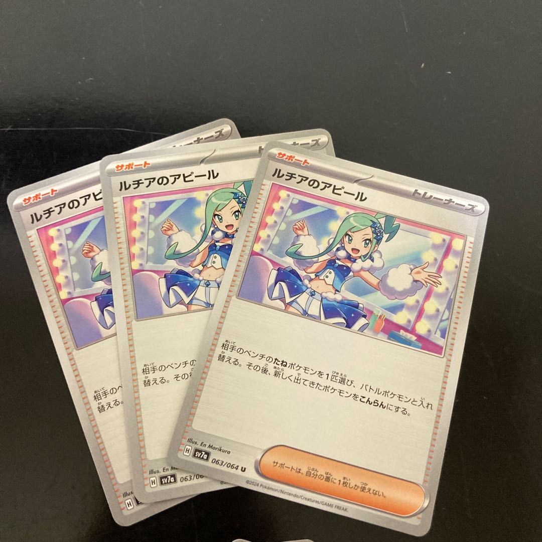 5 cards for playing Lisia's Appeal U 063/064 5枚