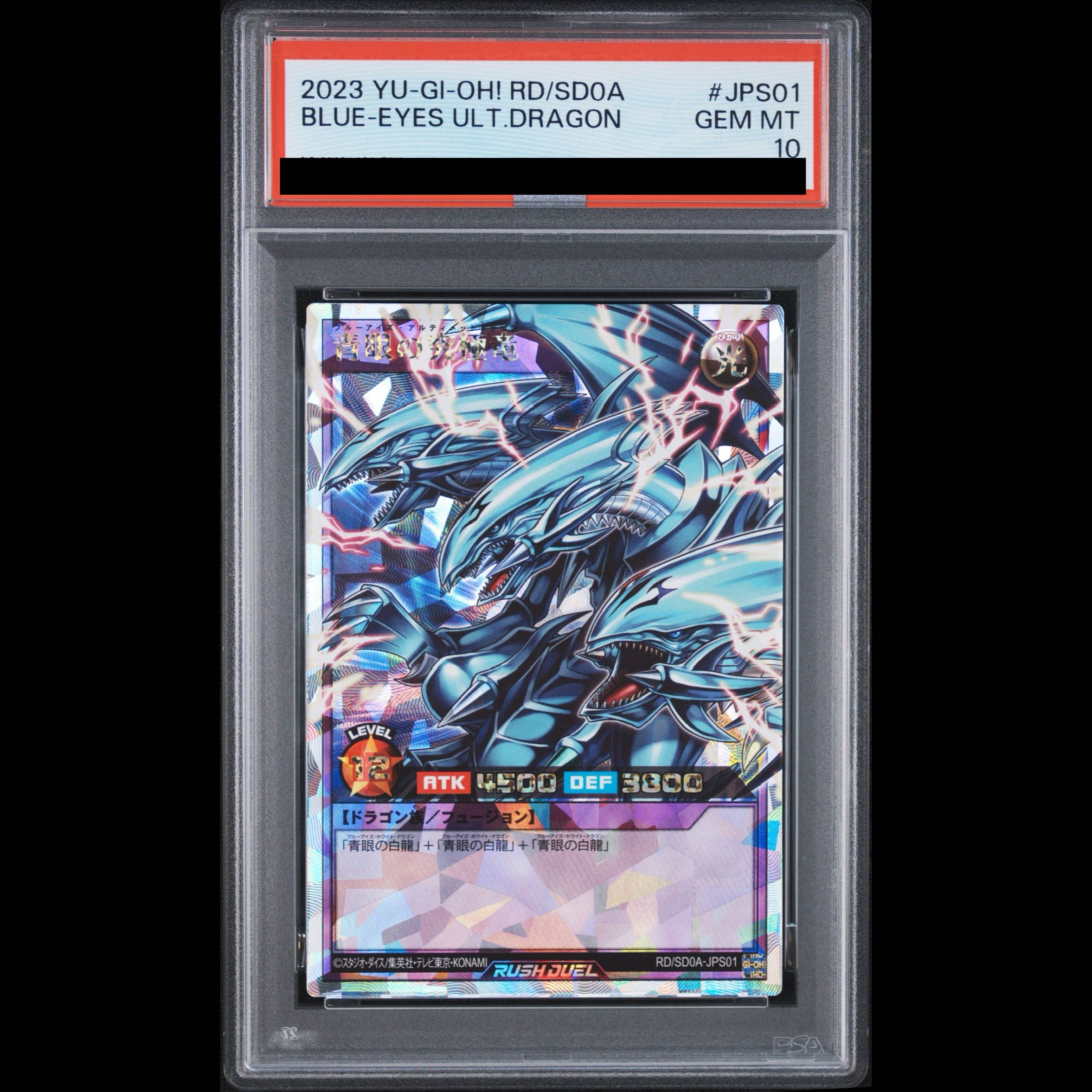【PSA10】青眼の究極竜 ORR・オーバーラッシュレア ORR RD/SD0A-JPS01 1枚