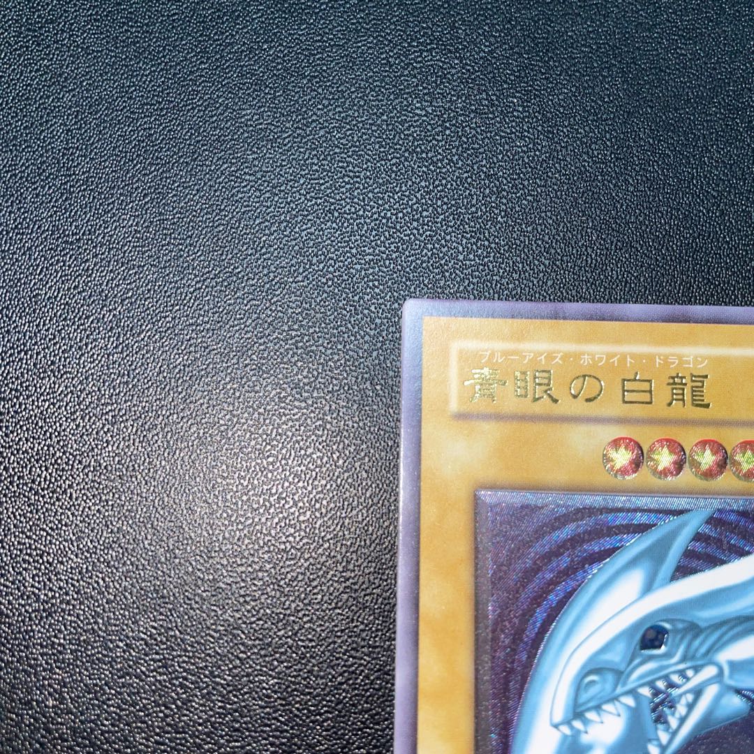 限定値引き Blue-Eyes White Dragon Relief Ultimate Rare SM-51