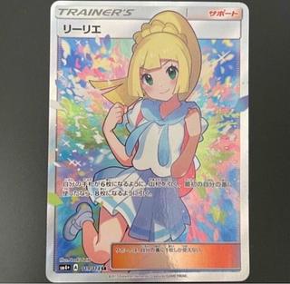 リーリエ SR 119/114」の激安通販 | magi リーリエ SR 119/114」の激安通販 | magi