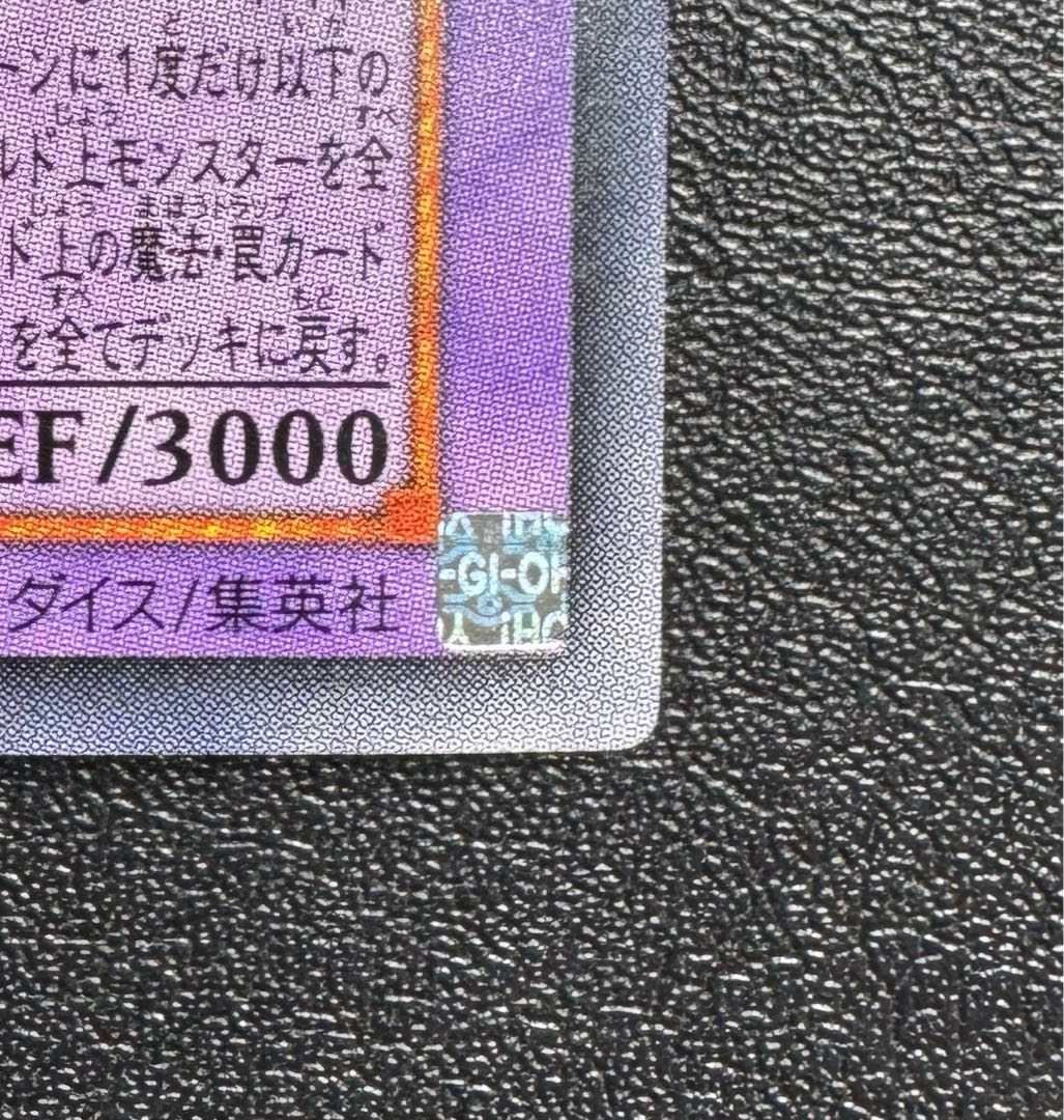 レインボーネオス/戦士族/遊戯王カード/ レリーフ/アルティメットレア 1枚