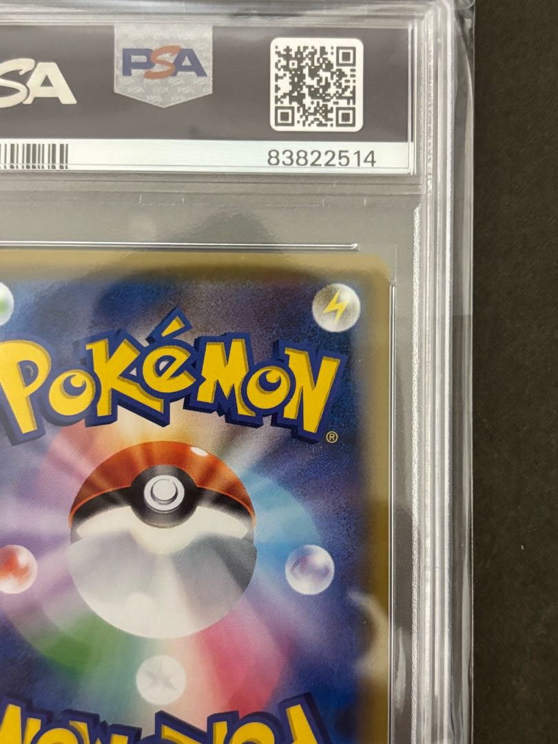 【PSA10】ピカチュウ PROMO 001/S-P 1枚