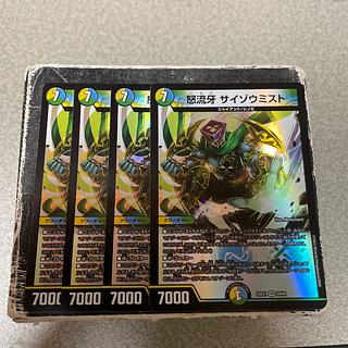 4枚セット Anger Fang Saizo Mist VR 29/84