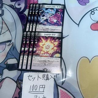 Milligram 636 Critical Love Shadow Love