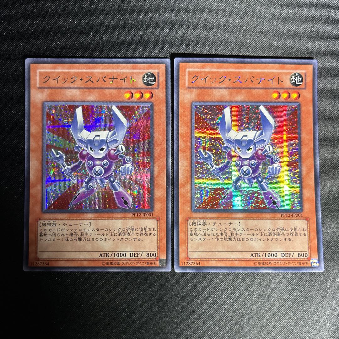 1155 Quick-Span Knight Secret Rare JP001