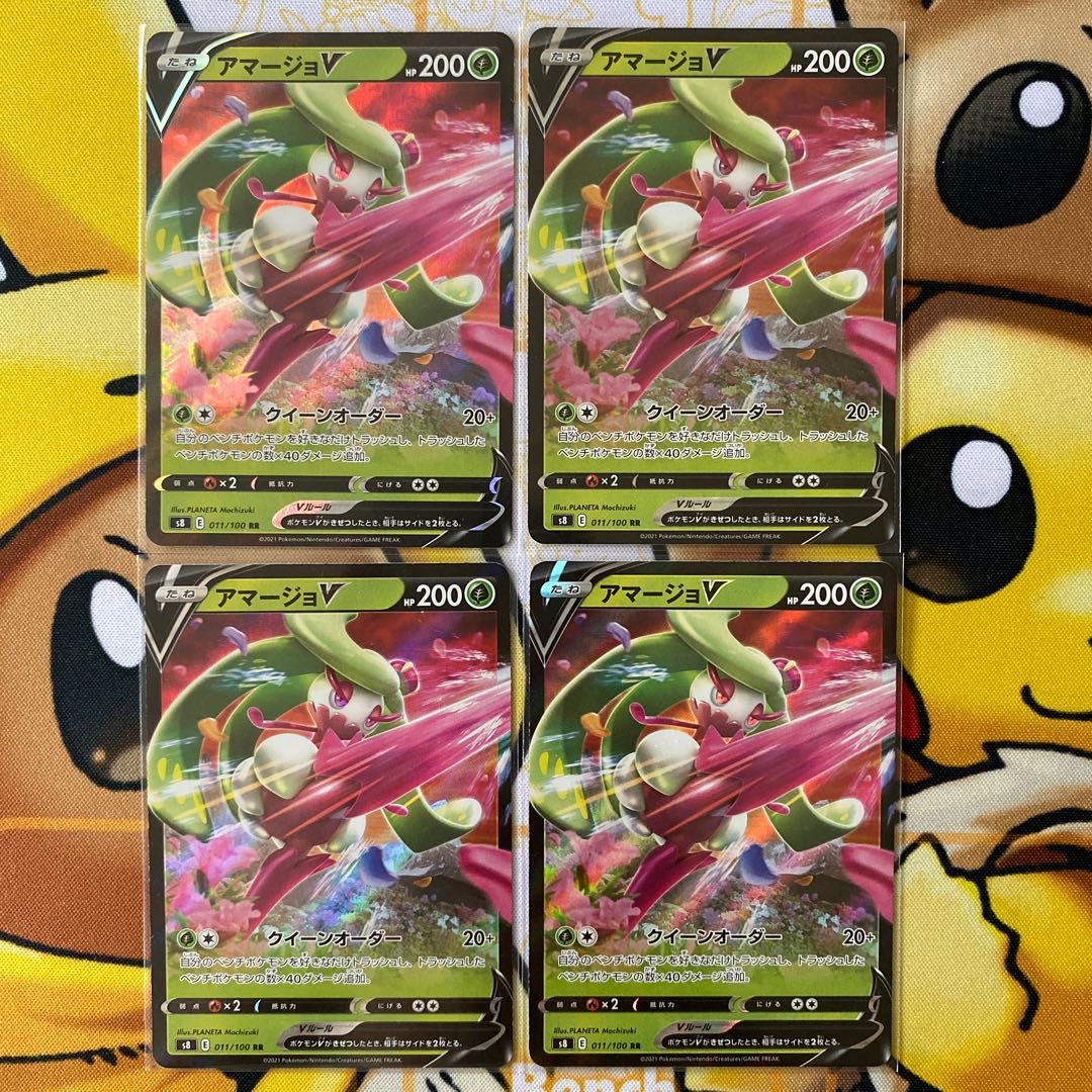 ポケモンカード　アマージョＶ