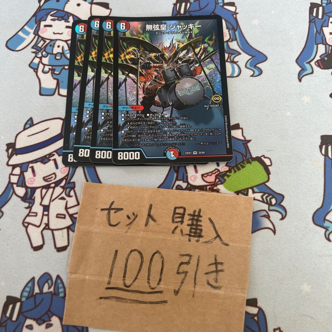 Milligram 2741, Emperor Mushin, Jackie.