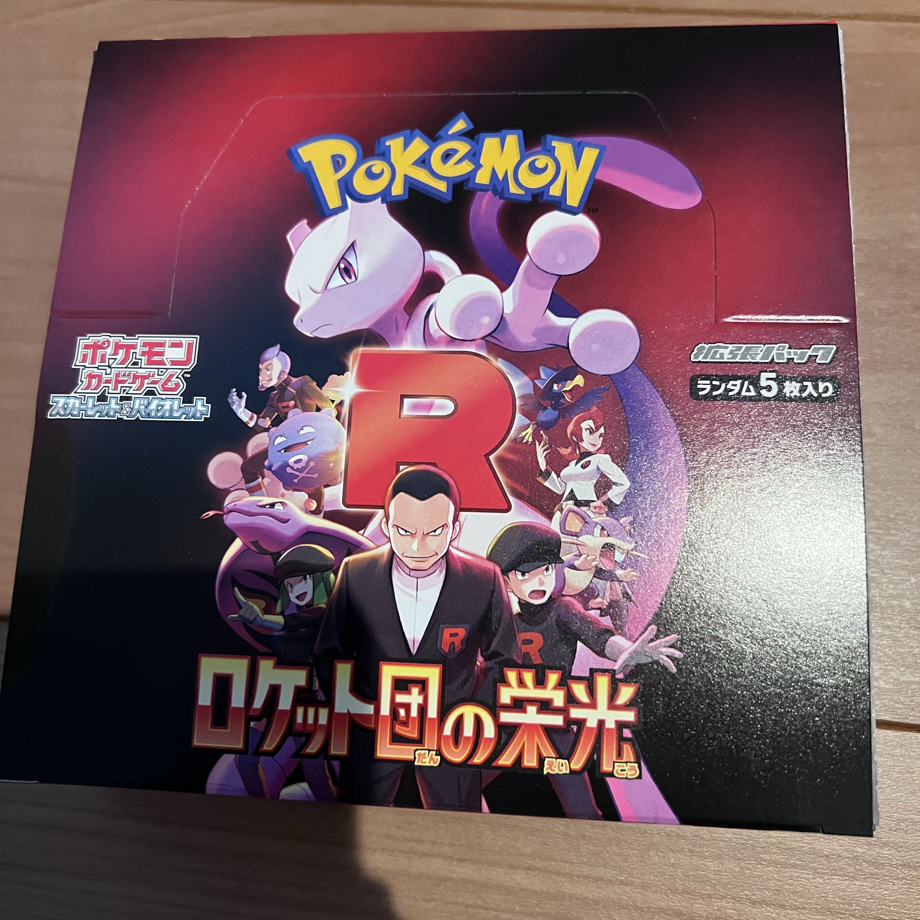 【有名人芸能人】 拡張パック「ロケット団の栄光」 未開封BOX トレカ 1BOXの通販 ポケモンカードゲーム