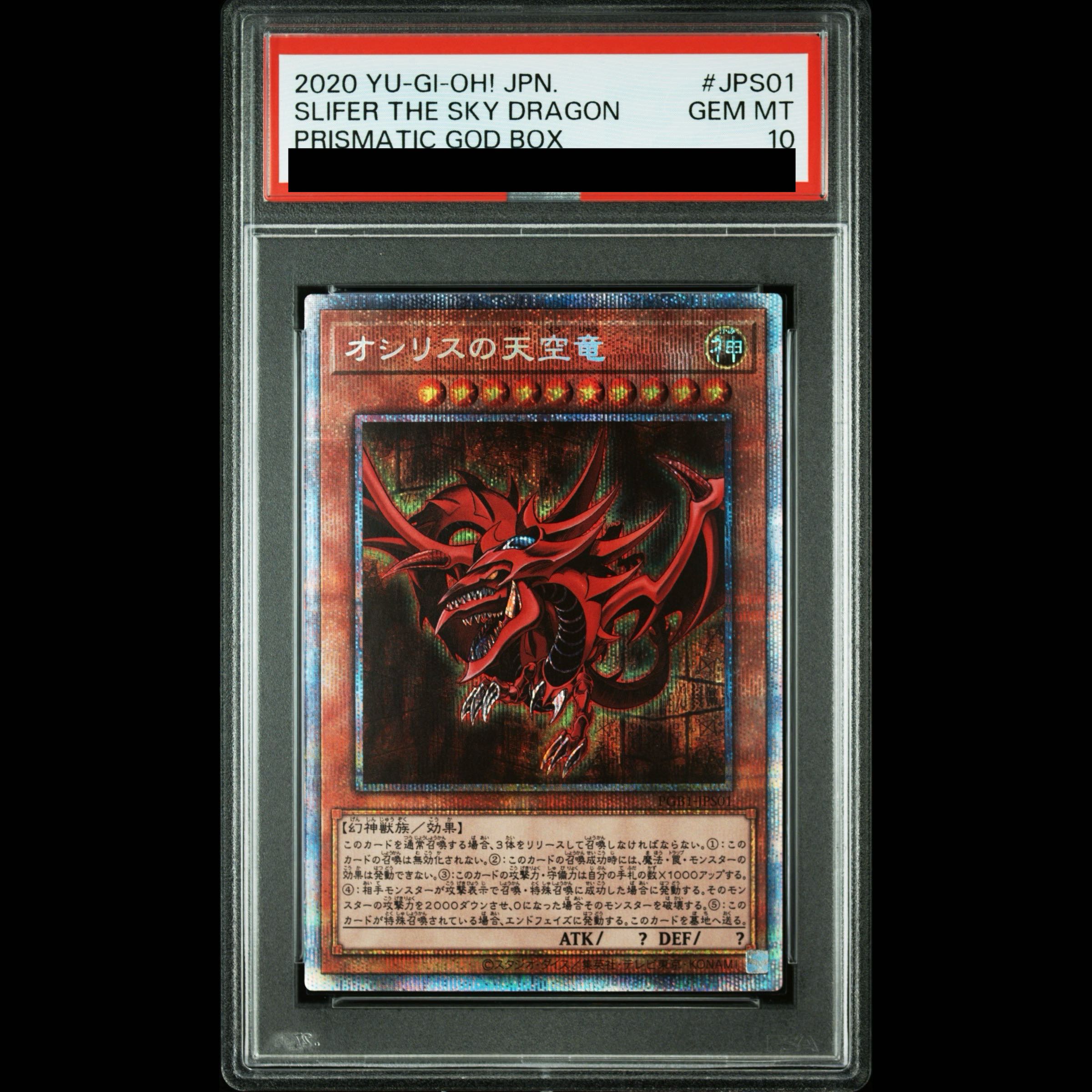 [PSA10] Slifer the Sky Dragon Prismatic Secret Rare PGB1-JPS01 1枚