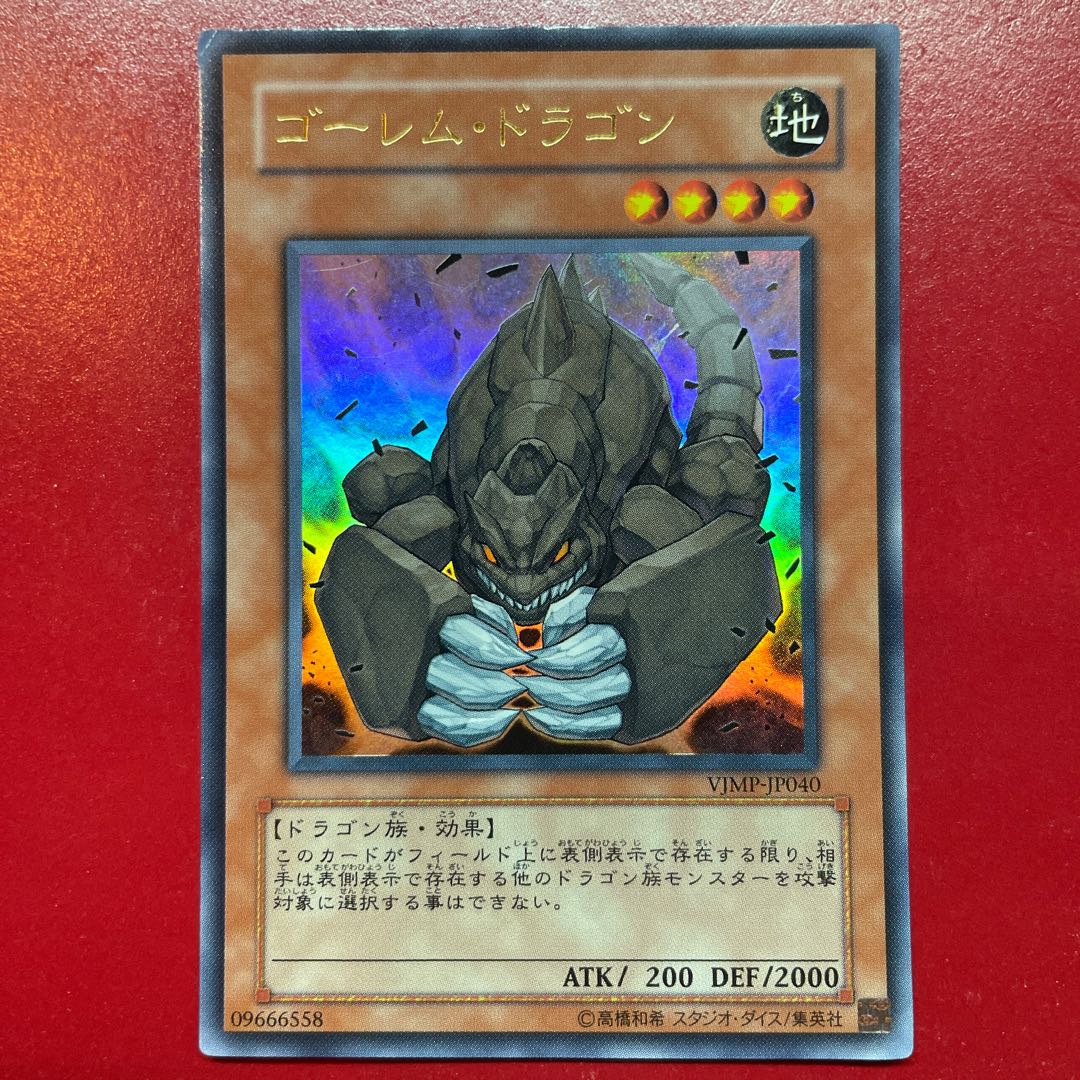 Aih. Golem Dragon Ultra Rare JP040 1枚