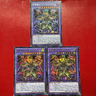 Arv Atg Ao 捕食植物トリフィオヴェルトゥム シークレットレア JP039 1枚