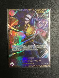 (i) Trafalgar Law (Parallel) (Flagship Battle) R PROMO OP09-069