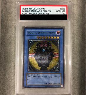 【PSA10】マジシャン・オブ・ブラックカオス【レリーフ】{306-057} アルティメットレア 306-057 1枚